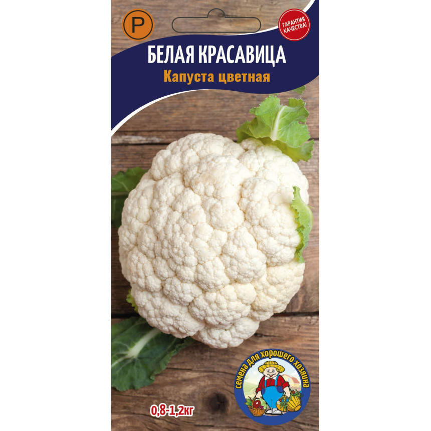 Капуста цвітна Красуня 0.5 г