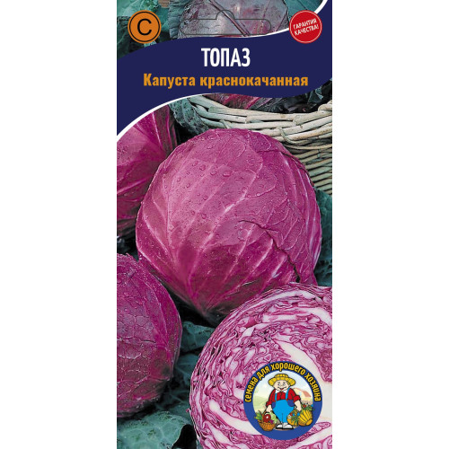 Капуста Топаз червона 0.5г