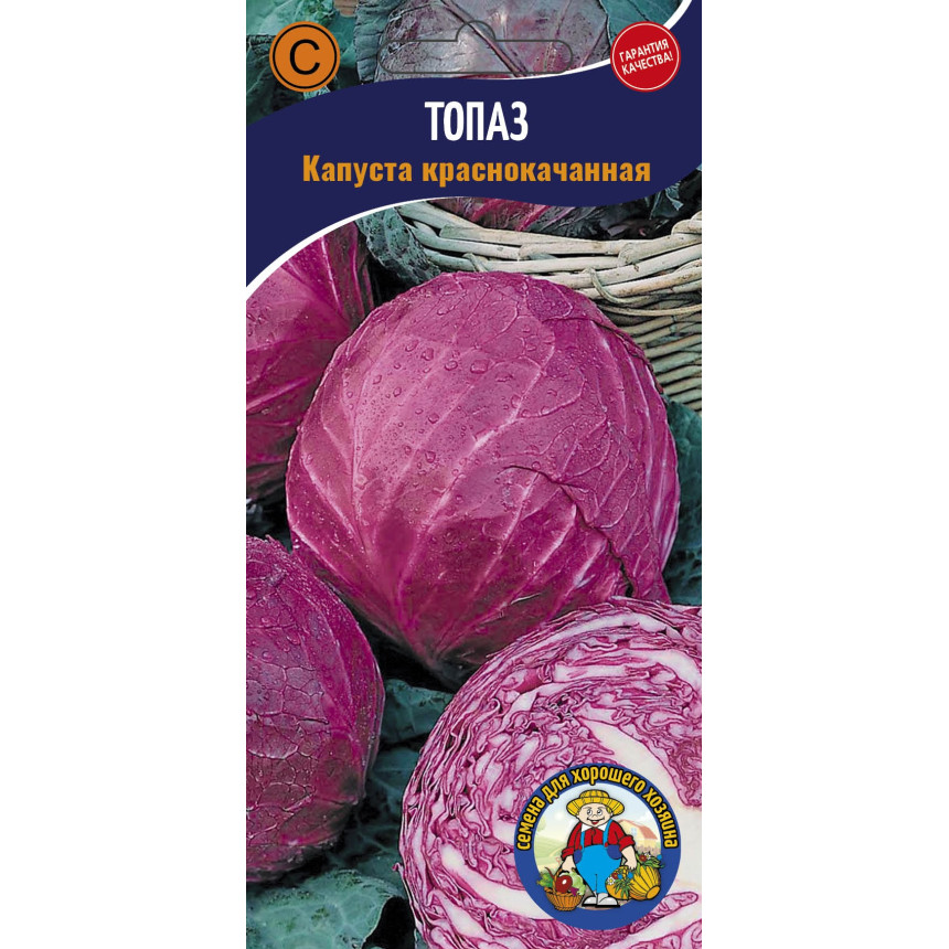 Капуста Топаз червона 0.5г