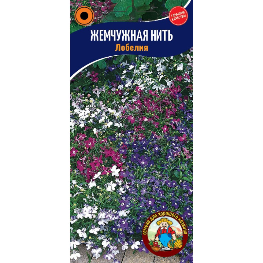 Лобелія "Жемчужная Нить", 0.1 г