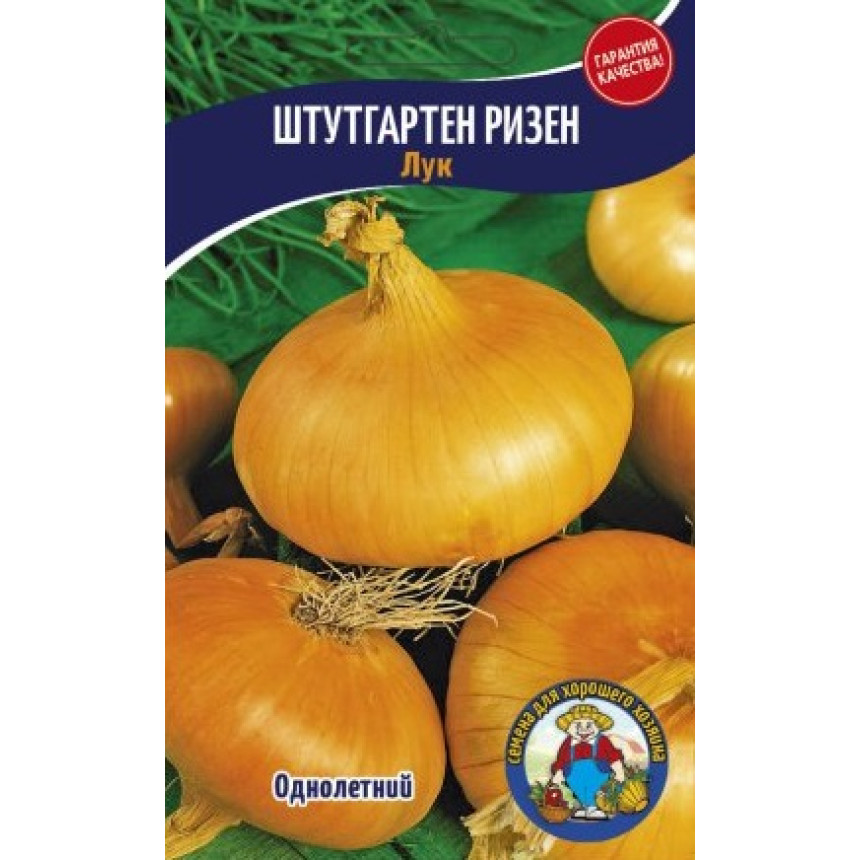 Цибуля Штутгартен Різен 10г