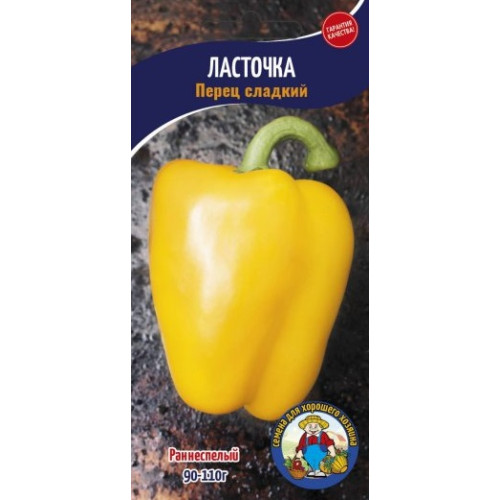 Перець Ластівка 40-50 шт.