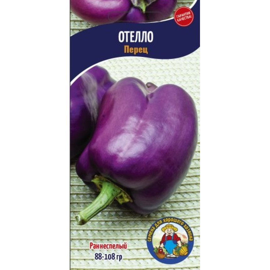 Перець Отелло 40-50 шт.