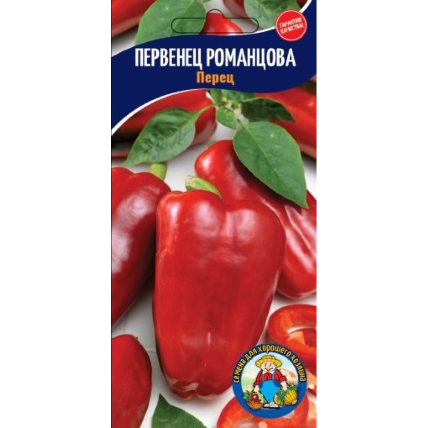 Перець Первісток Романцова 40-50 шт.