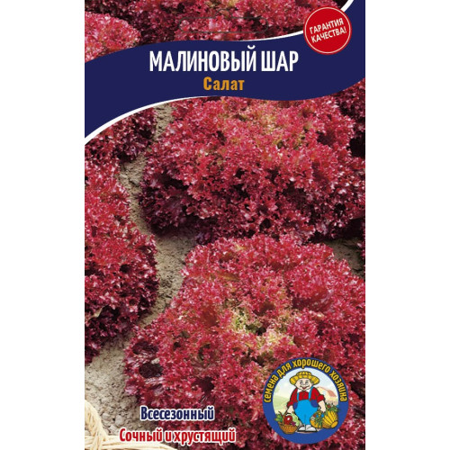 Салат Малинова Куля 5 г