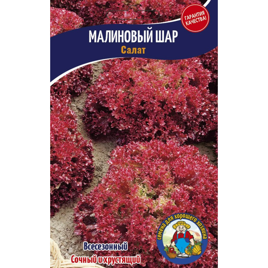 Салат Малинова Куля 5 г