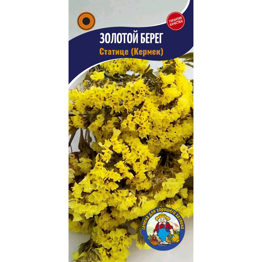 Статица Золотой Берег, 0.1 г