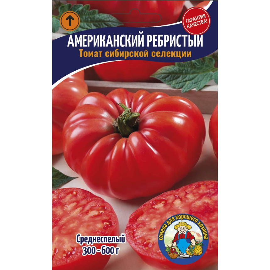 Томат Американський Ребристий 200-250 шт.