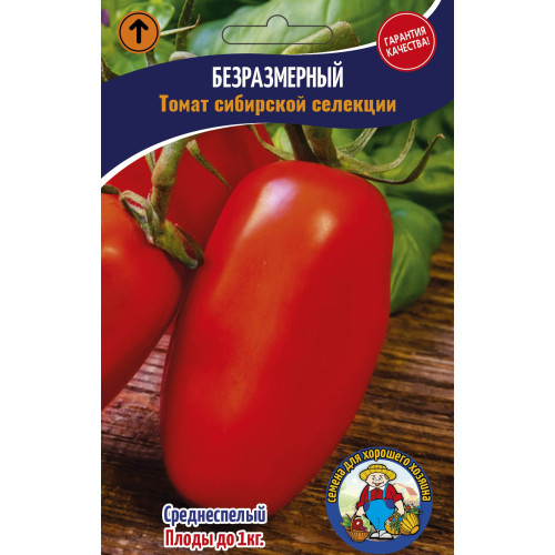 Томат Безрозмірний 200-250 шт.