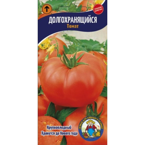 Томат "Долгохранящийся" 0,1г