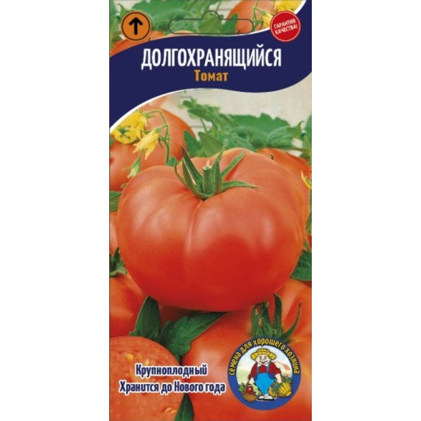Томат "Долгохранящийся" 0,1г