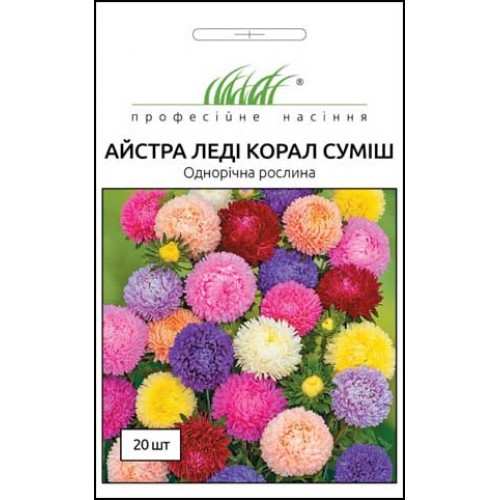 Айстра Леді Корал китай. суміш 20 шт.