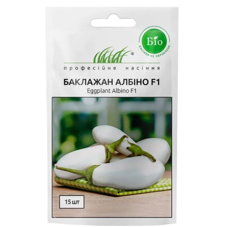 Баклажан Албино F1 (белый) 15 шт.