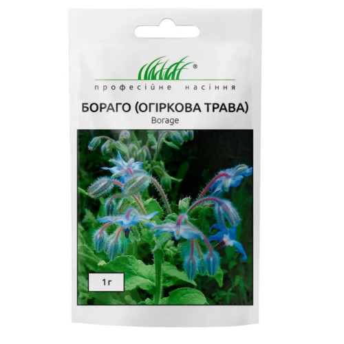 Бораго (огіркова трава), 1г