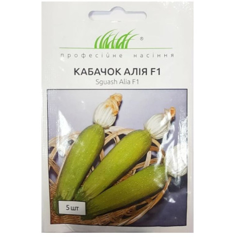 Кабачок Алія 5 шт.