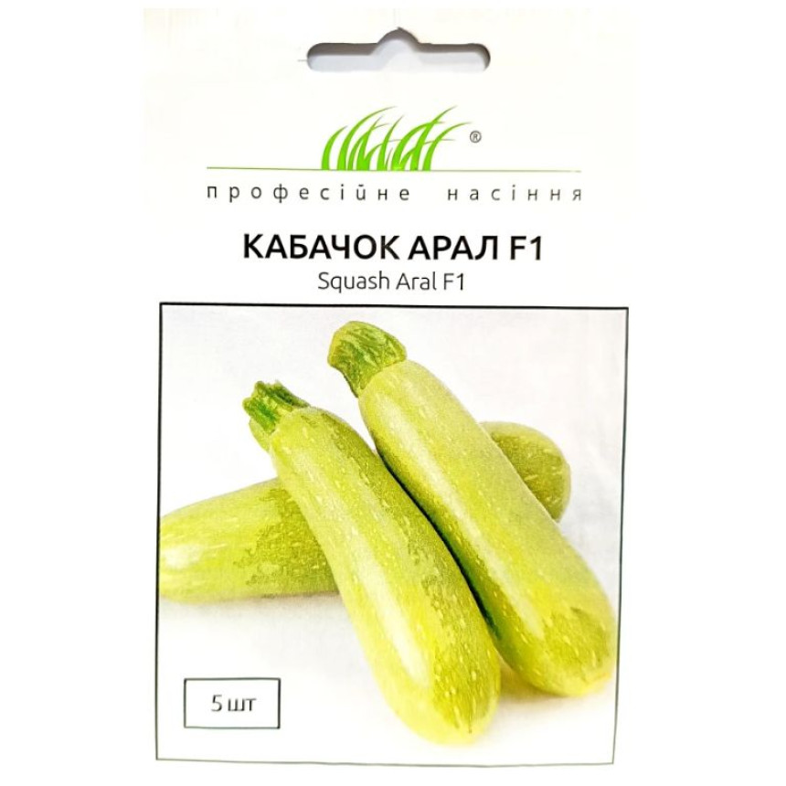 Кабачок Арал, 5 шт.