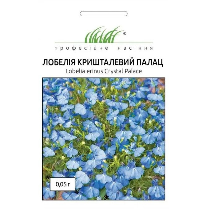 Лобелия Хрустальный дворец 0.05г