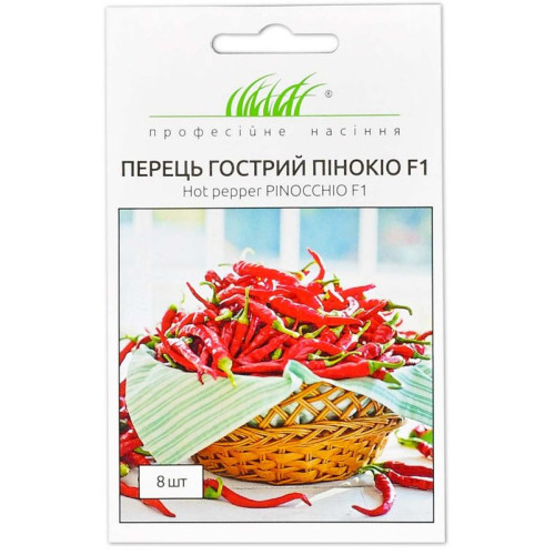 Перець Піноккіо гострий, 8шт