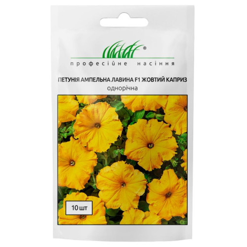 Петунія амп. Лавина Жовтий Каприз 10 шт.