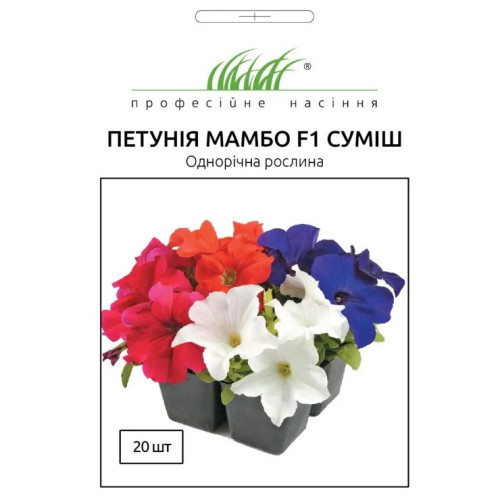 Петуния Мамбо смесь, 20 шт.
