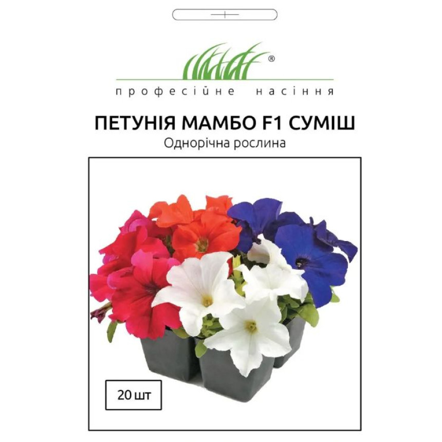 Петуния Мамбо смесь, 20 шт.