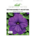 Петуния Мамбо фиолетовая, 20 шт.