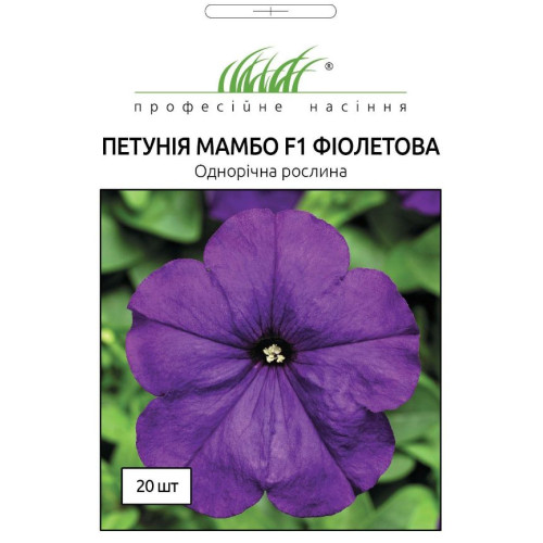 Петунія Мамбо фіолетова, 20 шт.