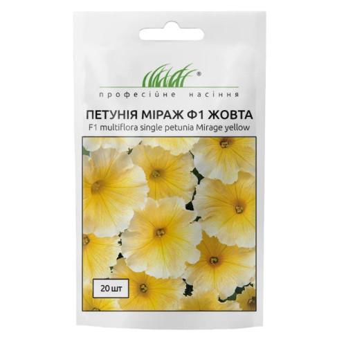 Петунія мультифл. Міраж жовтий 20 шт.
