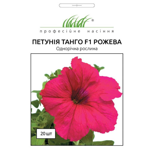 Петунія Танго рожева, 20 шт. Петунія Танго рожева, 20 шт.