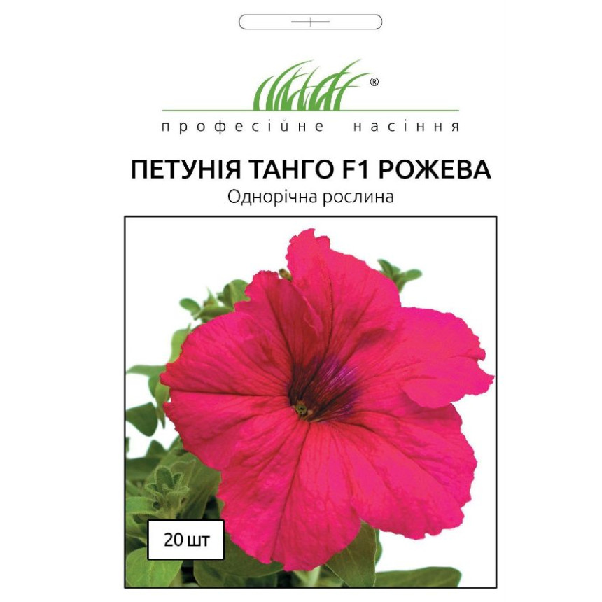 Петуния Танго розовая, 20 шт.
