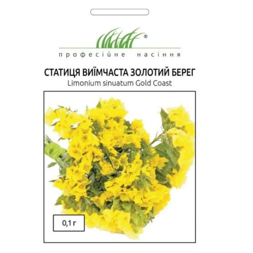 Статица Золотой Берег, 0.1 г