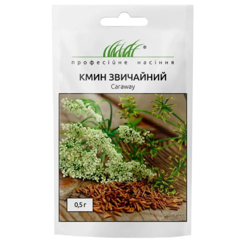 Кмин 0.5 г