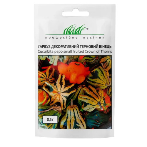 Гарбуз декор. Терновий Вінок 0.5 г Гарбуз декор. Терновий Вінок 0.5 г