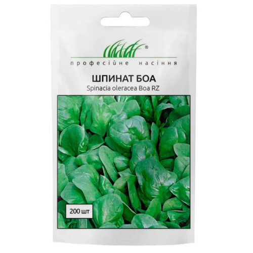 Шпинат Боа 200шт