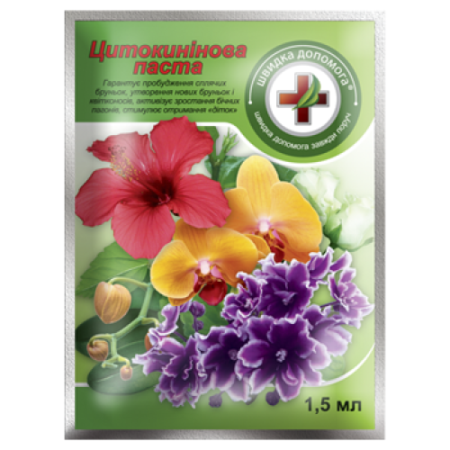 Цитокінінова паста 1,5 мл.