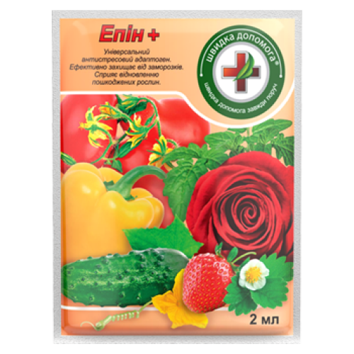 Епін-Екстра, 2 мл.
