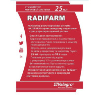 Радіфарм (Radifarm), Біостимулятор росту кореневої системи, укорінювач, 25 мл, Valagro