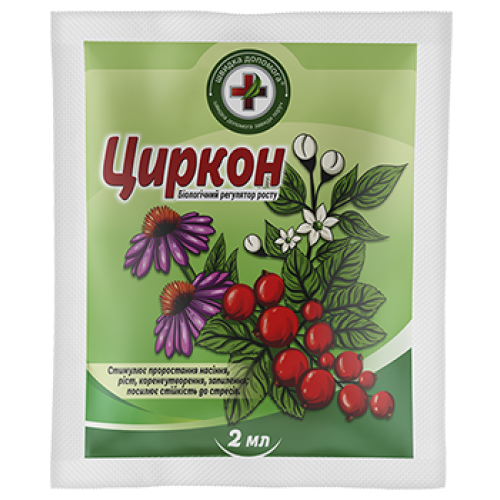 Циркон, 2мл.