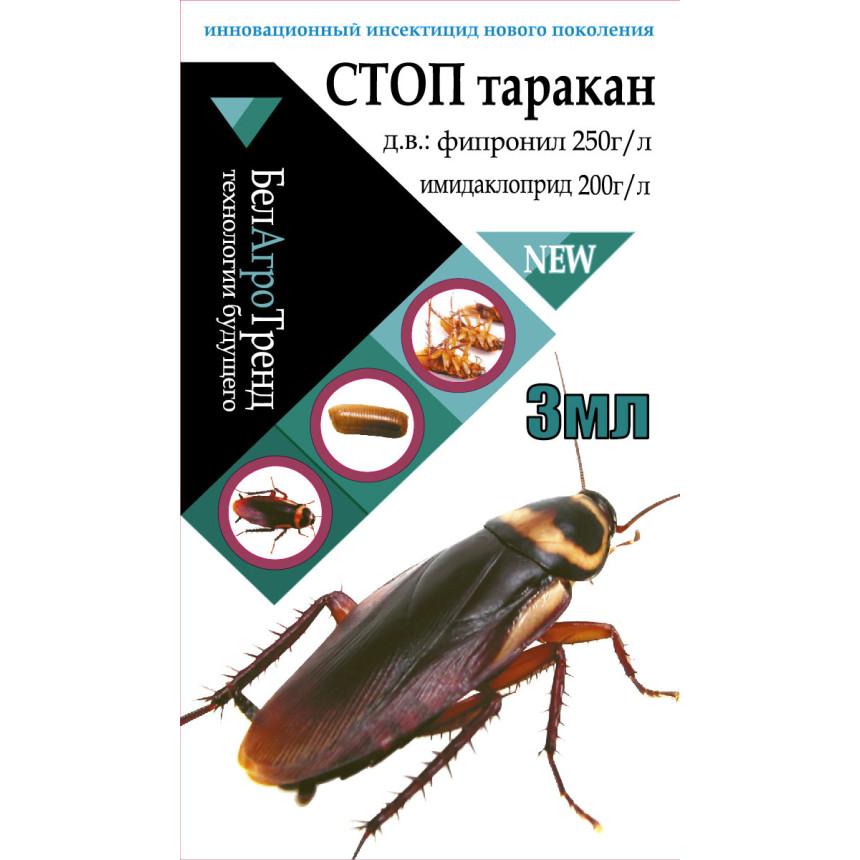 Стоп Тарган, 3 мл