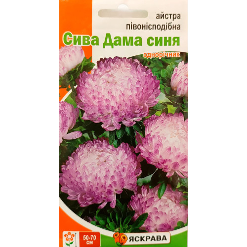 Айстра Сива Дама, 0.3 г