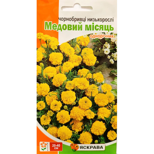 Чорнобривці Медовий Місяць, 0.5 г