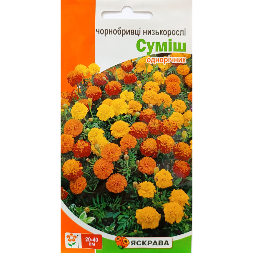 Чорнобривці низькорослі суміш, 0.5 г