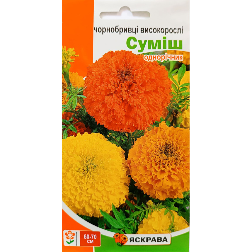 Чорнобривці високорослі суміш, 0.5 г