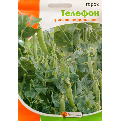 Горох Телефон, 20 г