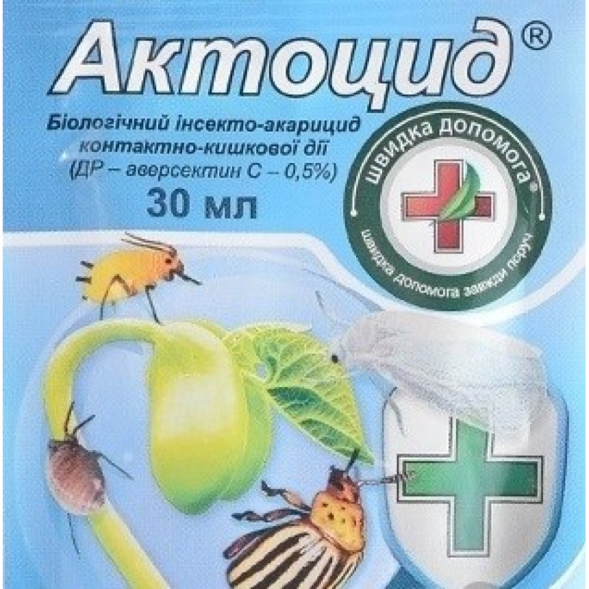 Актоцид , 30 мл.
