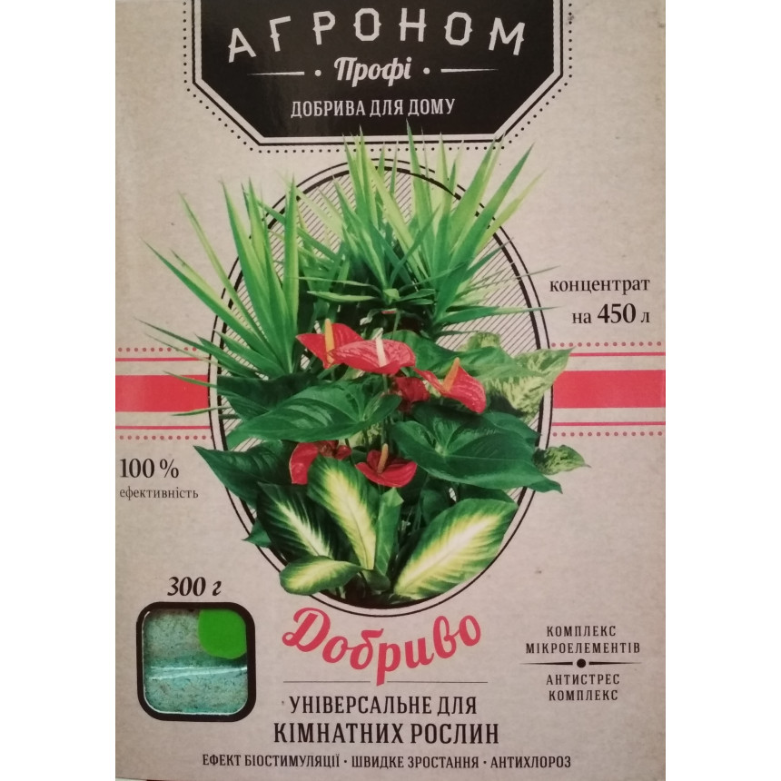 Добриво Агроном ПРОФІ для кімнатних рослин, 300 г