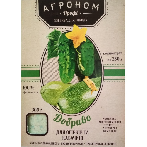 Добриво Агроном ПРОФІ  для огірків та кабачків, 300 г