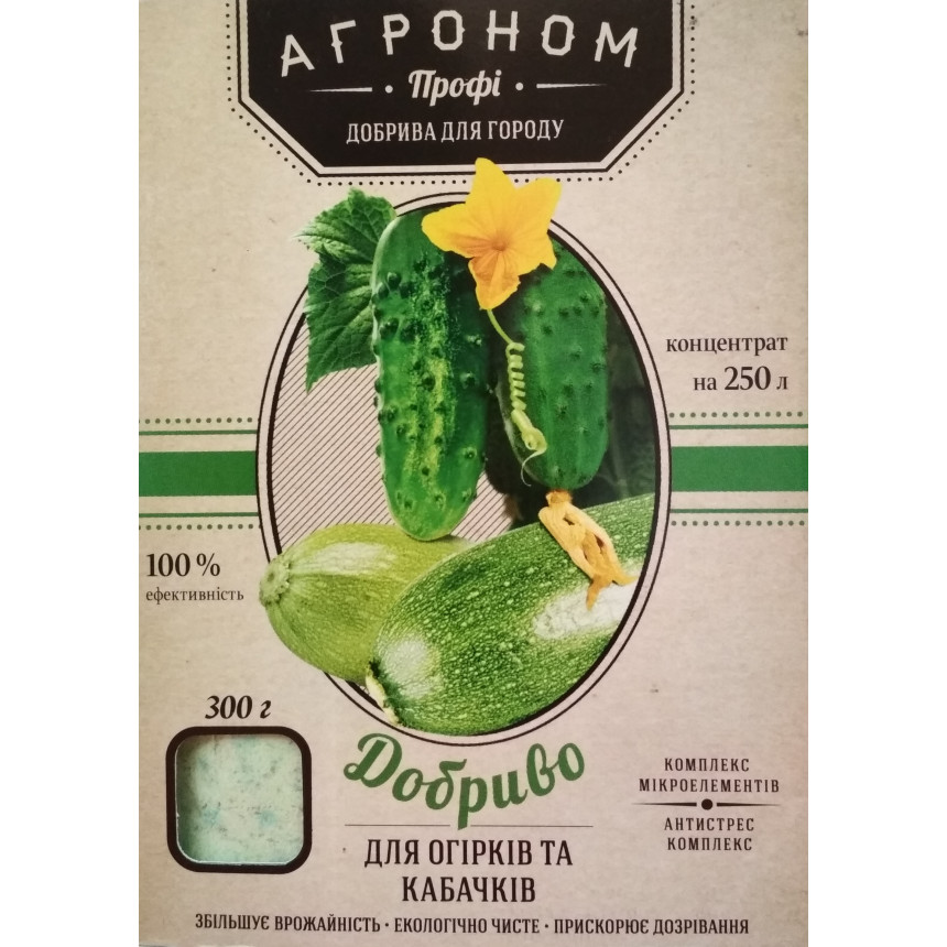 Добриво Агроном ПРОФІ  для огірків та кабачків, 300 г