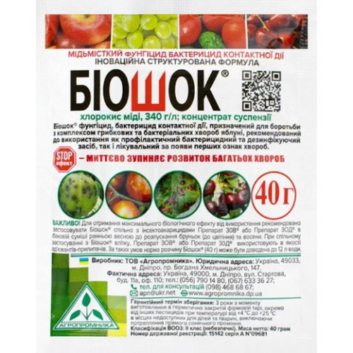 Біошок, 40 мл