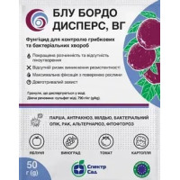 Блу Бордо Дисперс, ВГ, 50 г